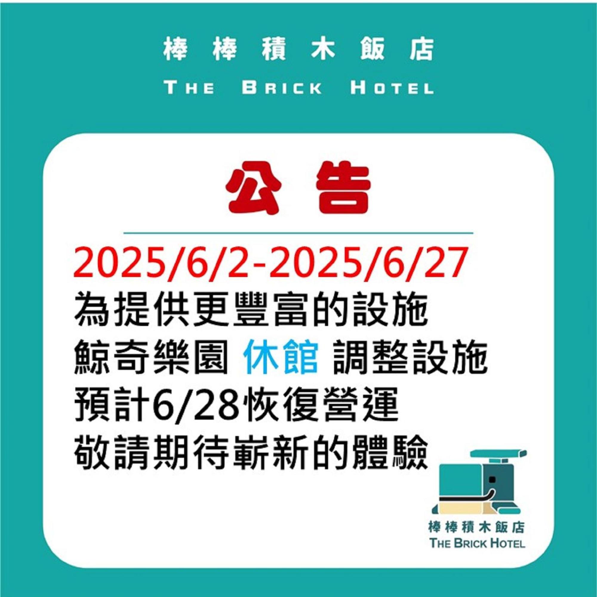 The Brick Hotel Taibao Exterior photo